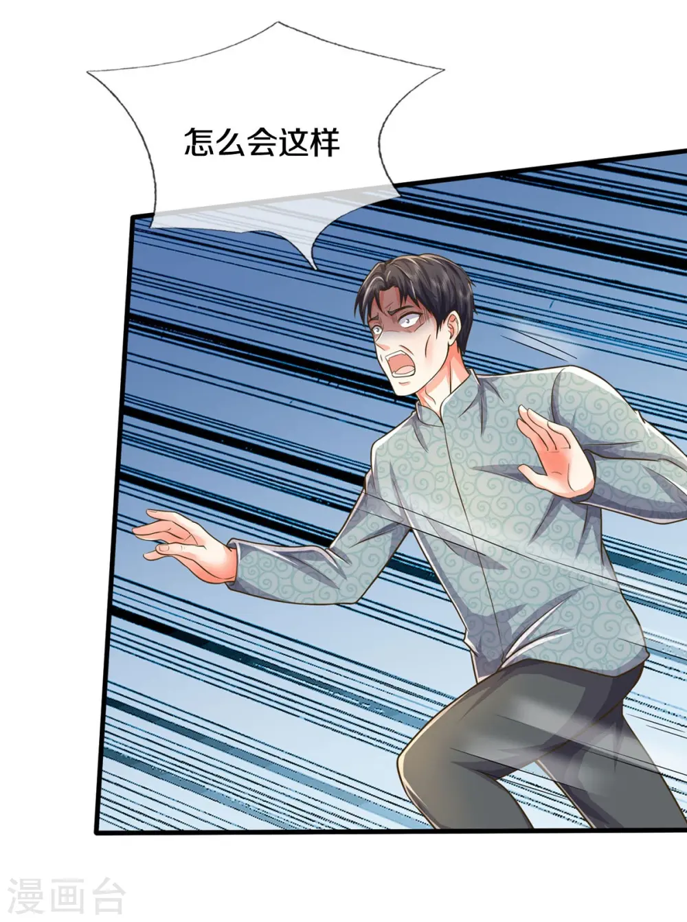 我是大仙尊动漫全集免费星辰影院儒米漫画,第515话 我的女儿，树中傀儡1图