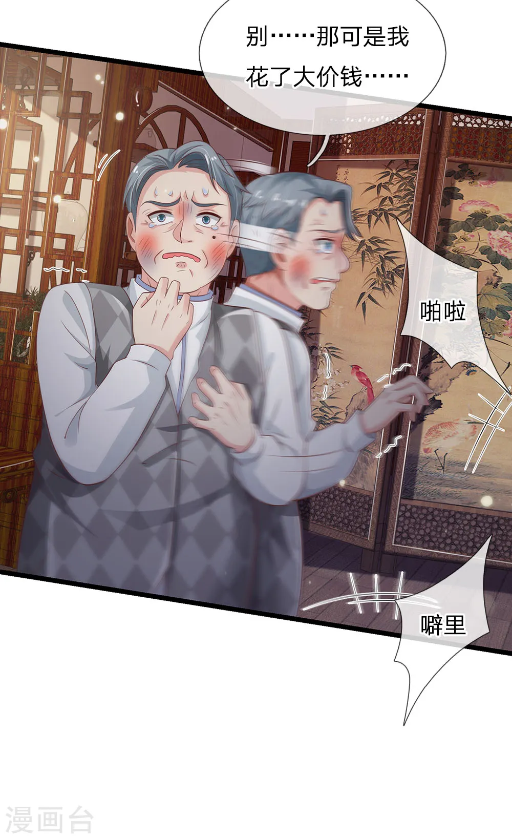 我是大仙尊动漫全集免费星辰影院儒米漫画,第138话 惹我天尊，浮尸万里1图