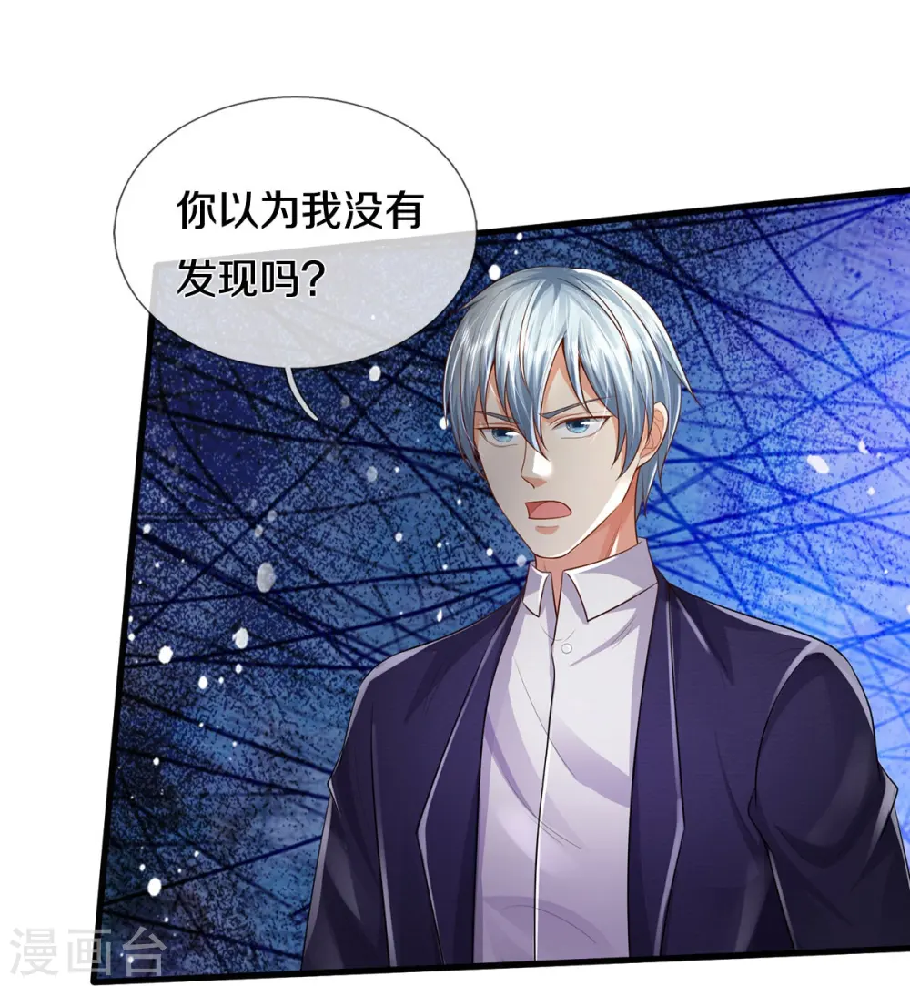 我是大仙尊动漫全集免费星辰影院儒米漫画,第407话 白帝分身，一眼识破2图