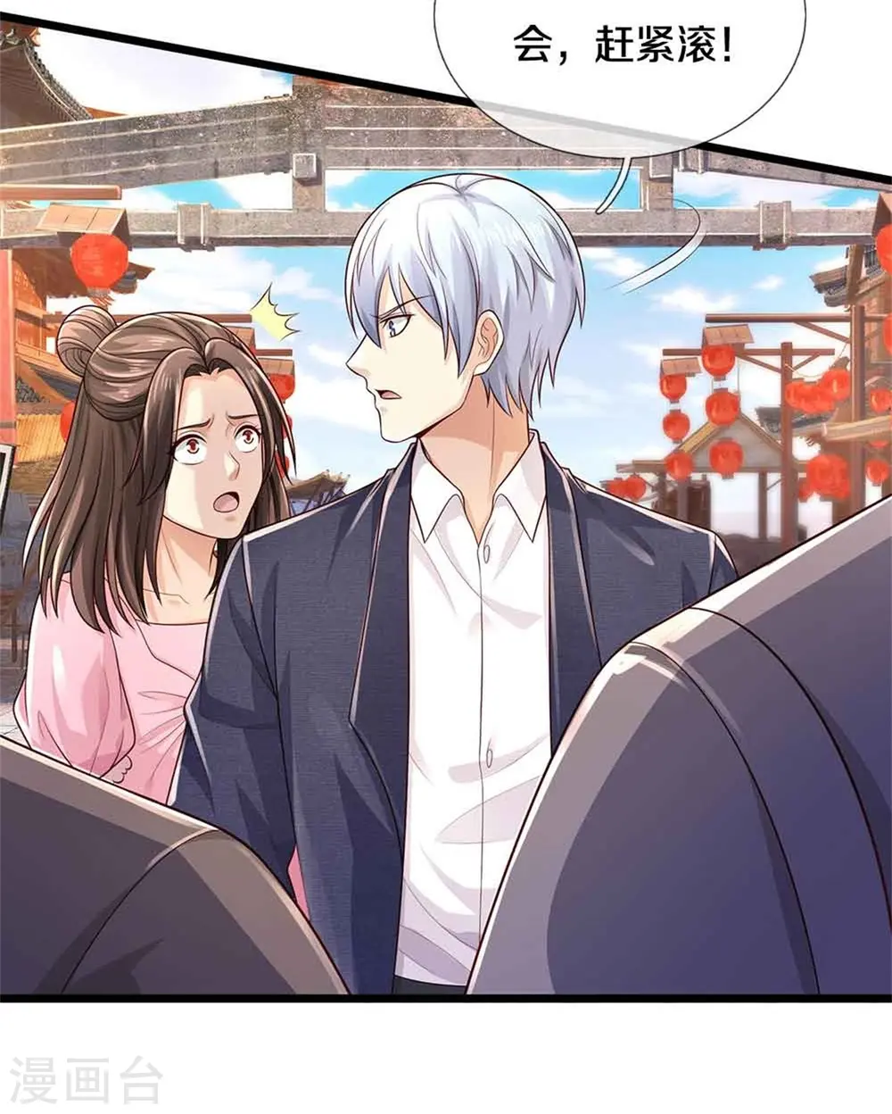 我是大仙尊动漫全集免费星辰影院儒米漫画,第368话 苍龙战队，永不放弃！1图