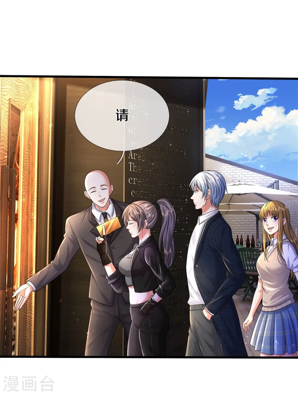 我是大仙尊动漫全集免费星辰影院儒米漫画,第498话 醉鬼熏熏，放尊重点2图