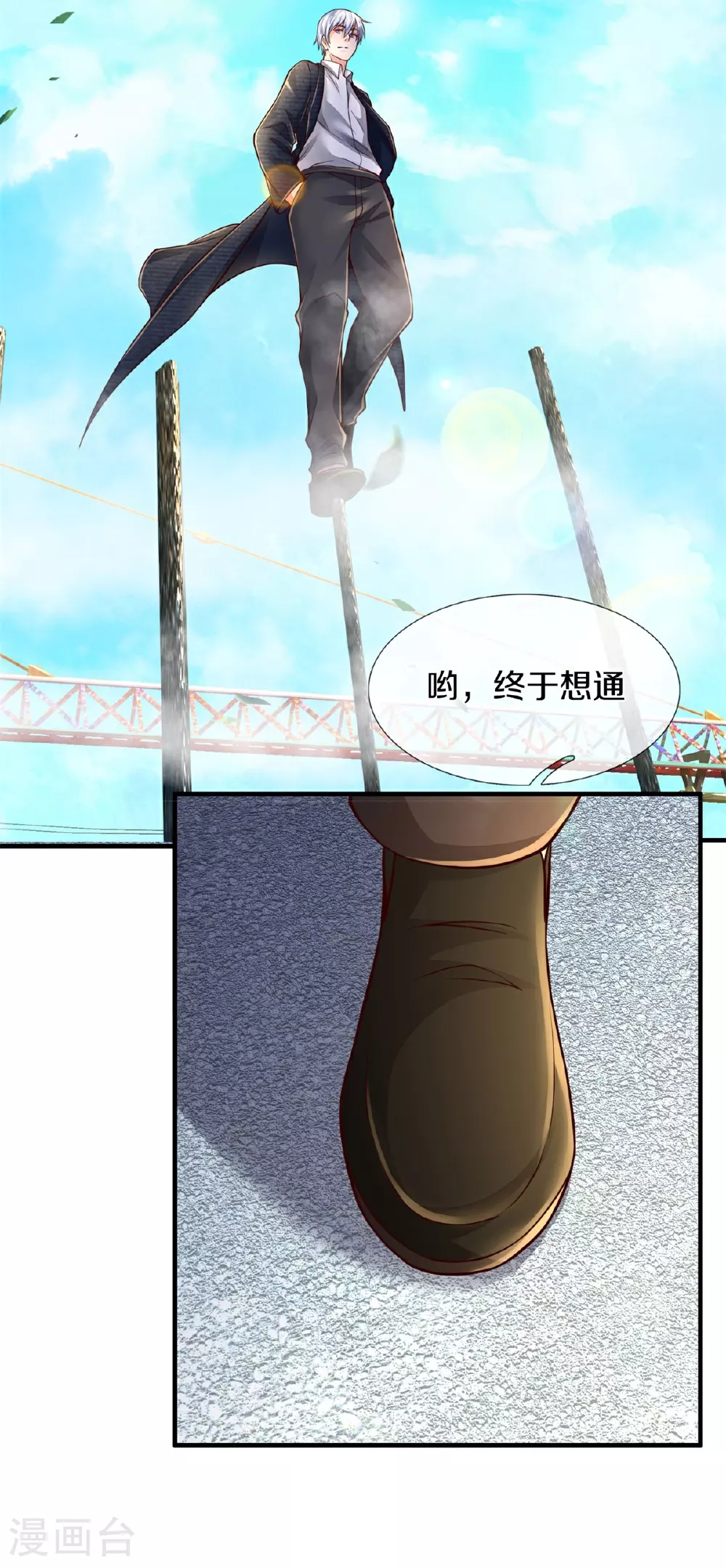 我是大仙尊动漫全集免费星辰影院儒米漫画,第592话 仇人见面，分外眼红2图