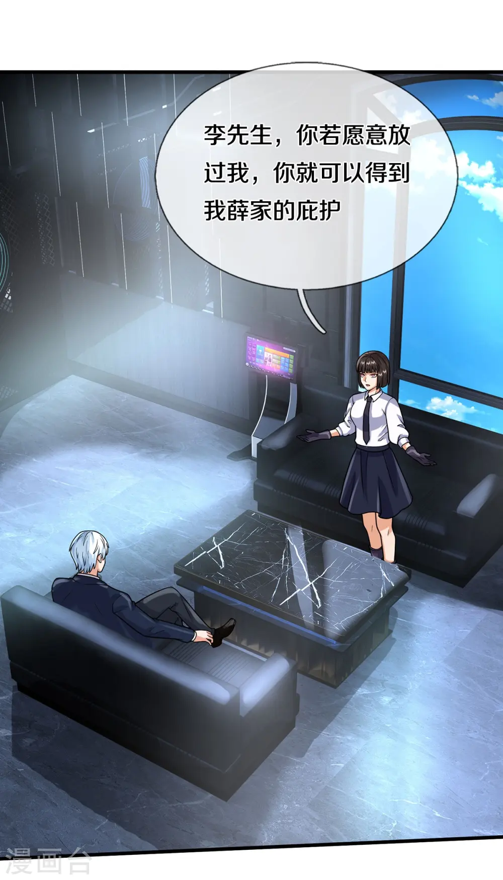 我是大仙尊动漫全集免费星辰影院儒米漫画,第501话 立身之本，推翻慕容1图