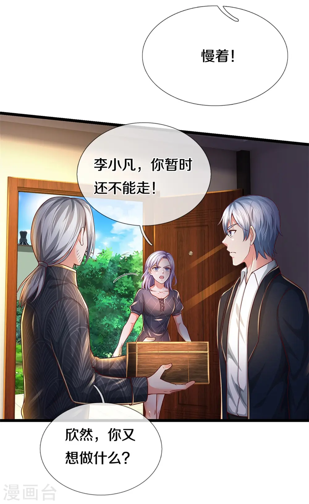 我是大仙尊动漫全集免费星辰影院儒米漫画,第287话 十亿资金，赔礼道歉1图
