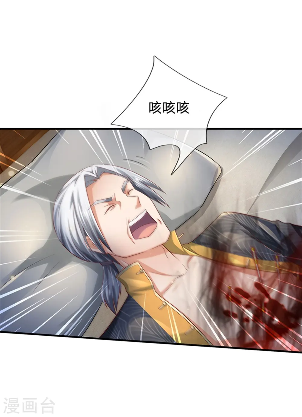 我是大仙尊动漫全集免费星辰影院儒米漫画,第245话 内藏法器，炼化阴毒1图