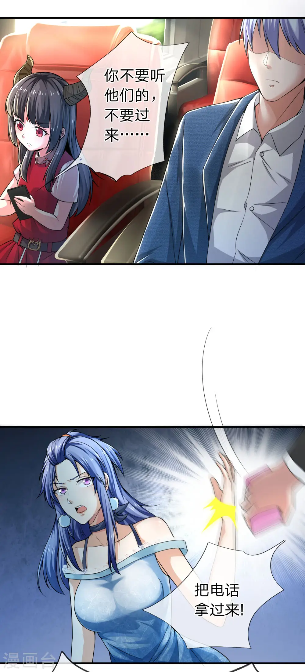 我是大仙尊动漫全集免费星辰影院儒米漫画,第228话 神清气爽，慕容难处2图