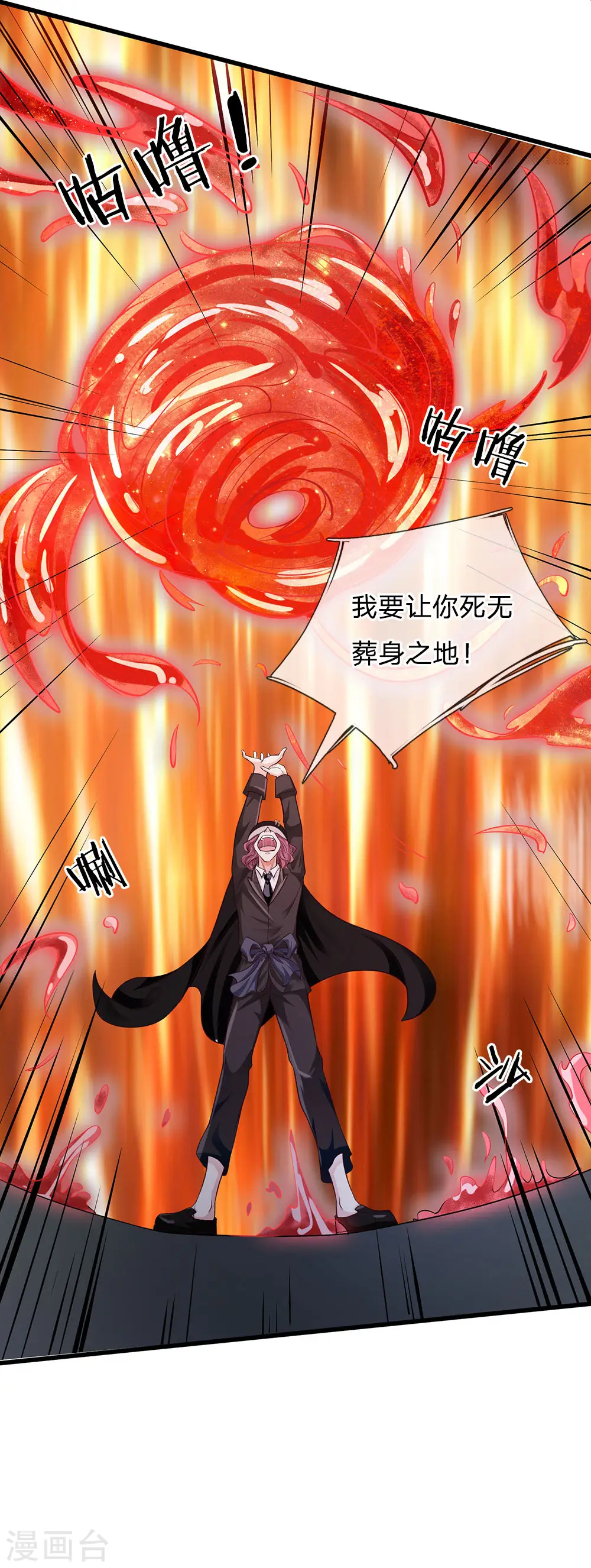 我是大仙尊动漫全集免费星辰影院儒米漫画,第153话 所谓宗师，令人失望2图