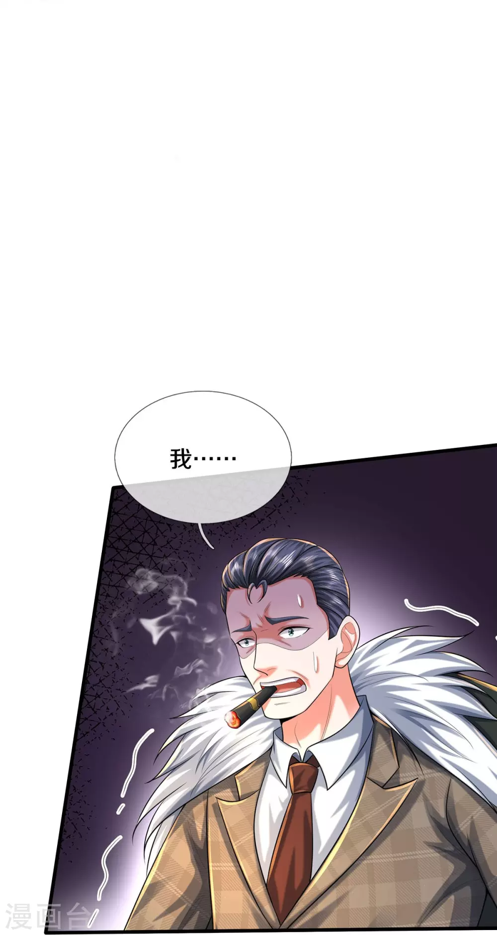 我是大仙尊动漫全集免费星辰影院儒米漫画,第464话 教我做事，没有资格2图