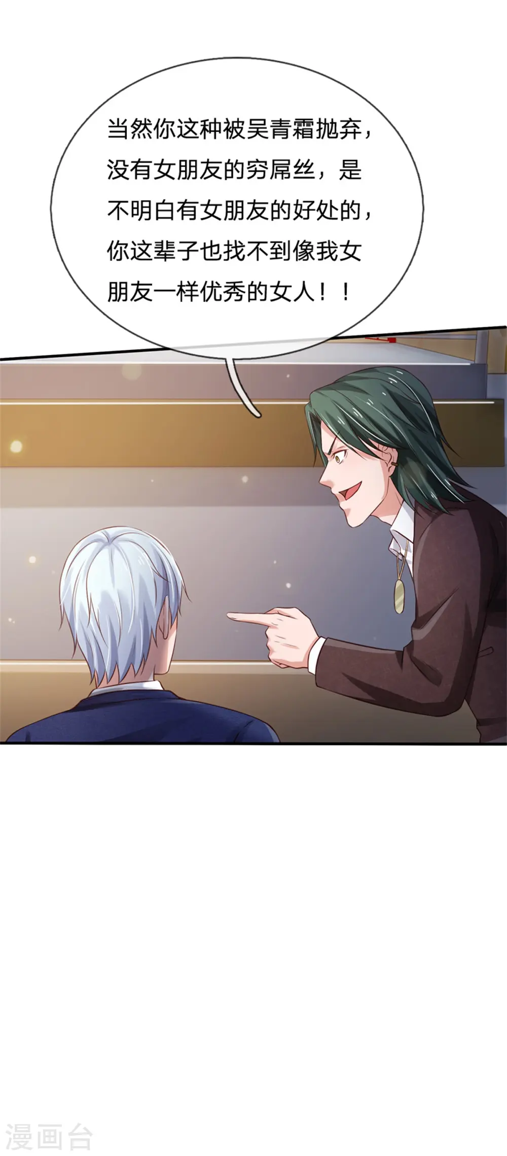 我是大仙尊动漫全集免费星辰影院儒米漫画,第265话 赛事前夕，好戏开始1图