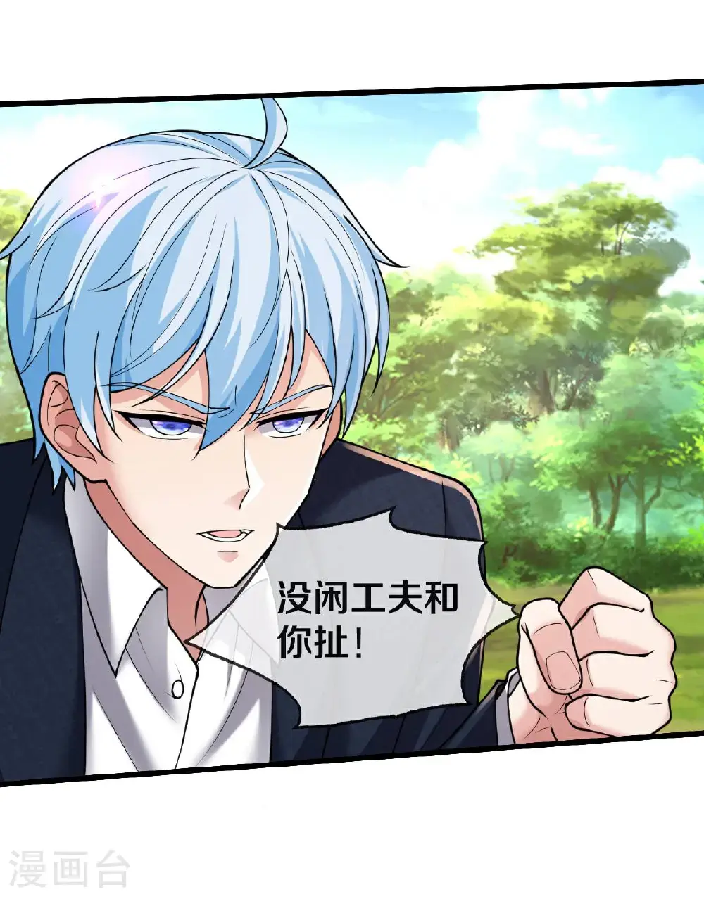 我是大仙尊动漫全集免费星辰影院儒米漫画,第652话1图