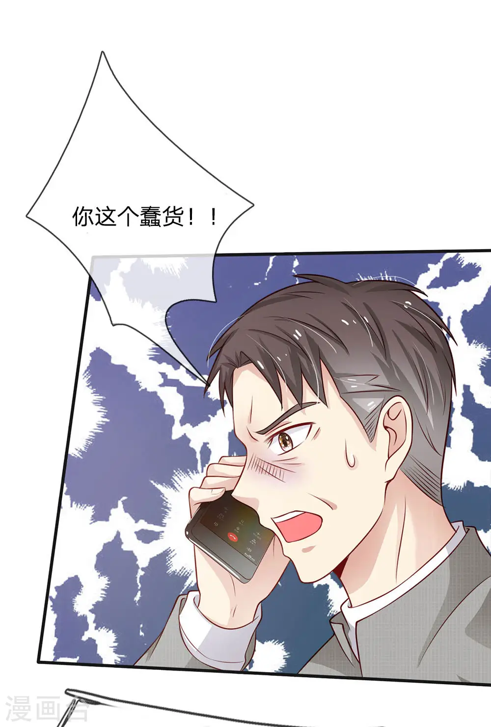 我是大仙尊动漫全集免费星辰影院儒米漫画,第82话 无情铁拳，被人绑走2图
