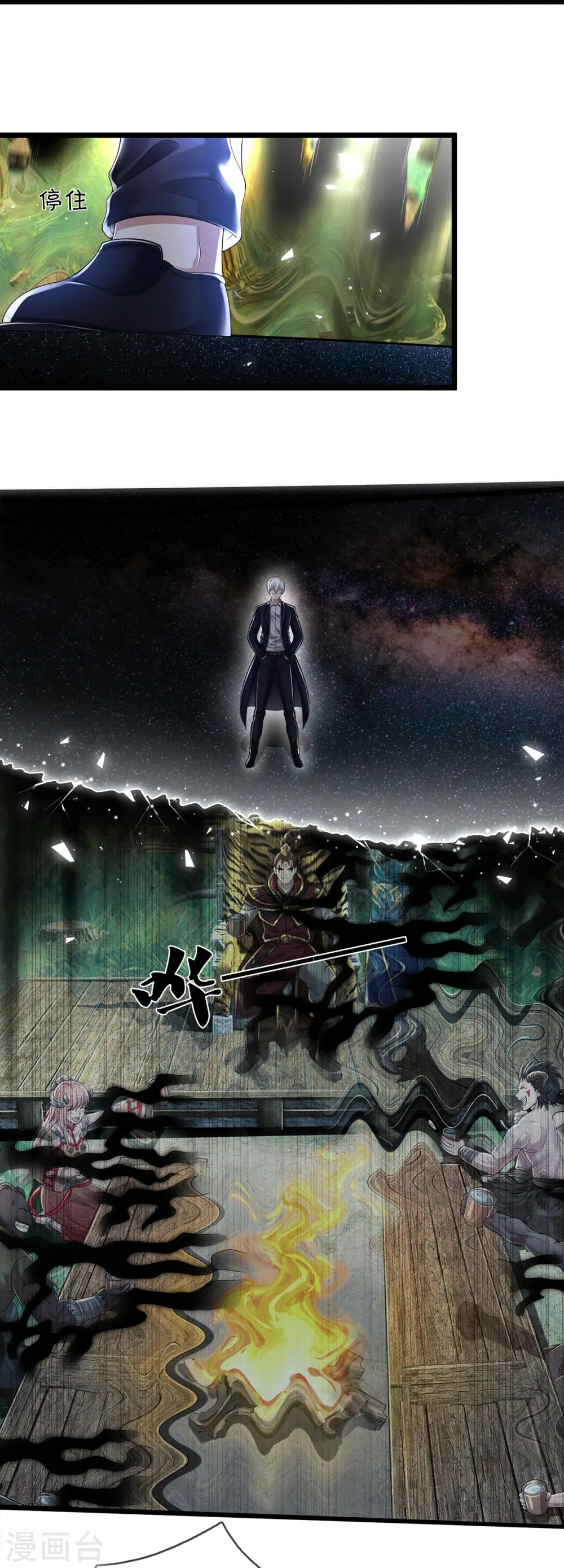 我是大仙尊动漫全集免费星辰影院儒米漫画,第428话 因果轮回，庄周梦蝶2图