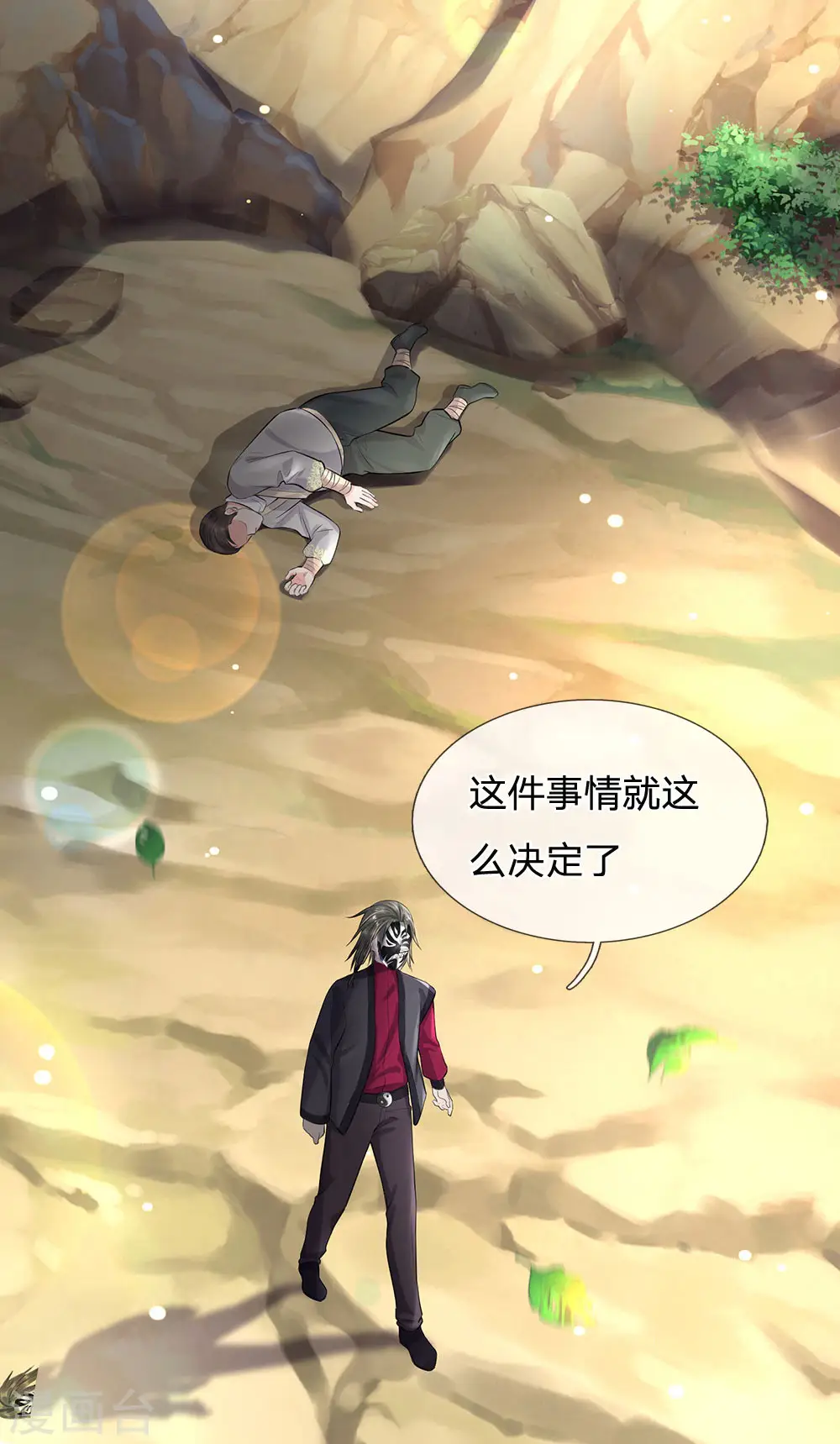我是大仙尊动漫全集免费星辰影院儒米漫画,第212话 弥补遗憾，一家团聚2图