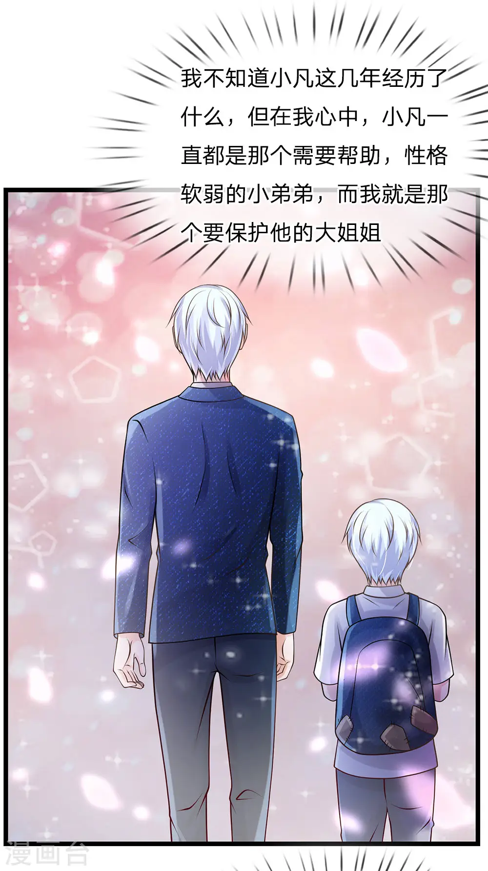 我是大仙尊在线播放漫画,第152话 卑微蝼蚁，迎战宗师1图