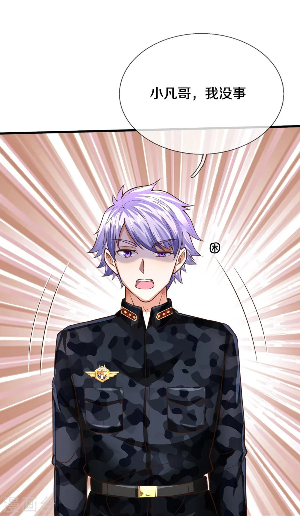我是大仙尊动漫全集免费星辰影院儒米漫画,第543话 我道是谁，如何归还2图