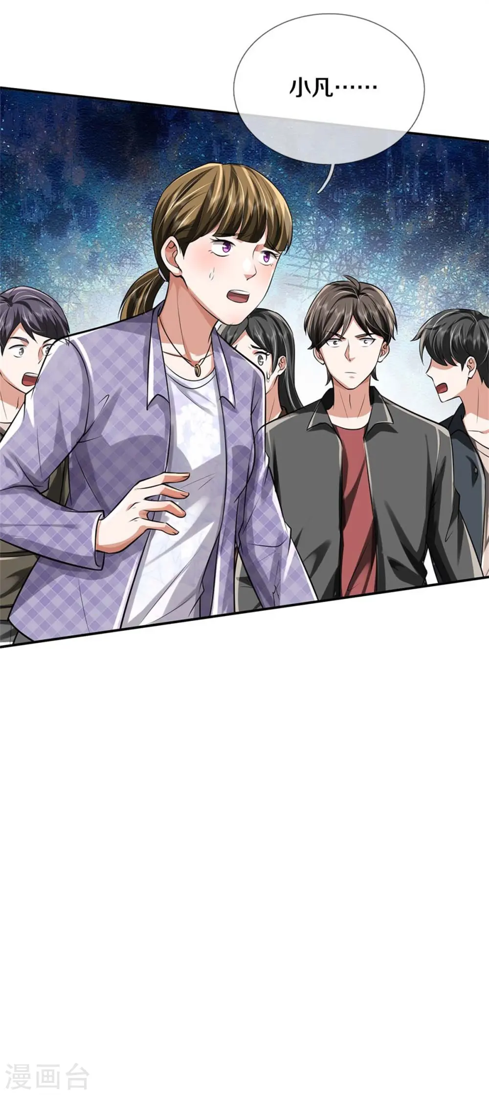 我是大仙尊动漫全集免费星辰影院儒米漫画,第454话 蜂拥而上，见见世面1图