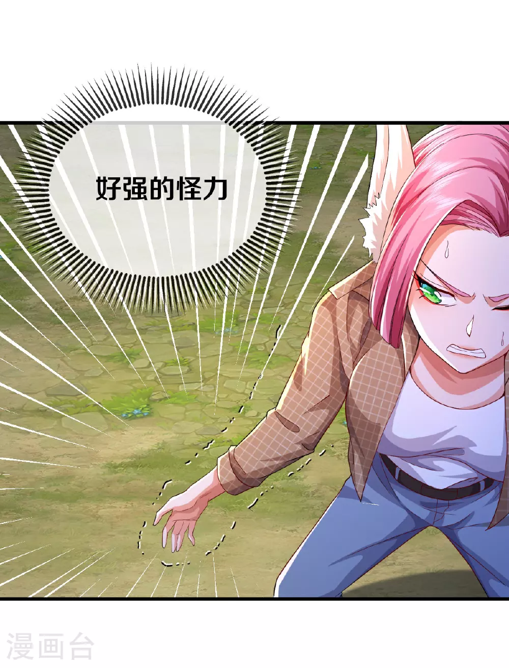 我是大仙尊漫画,第623话 魂魄融合，四象重生2图