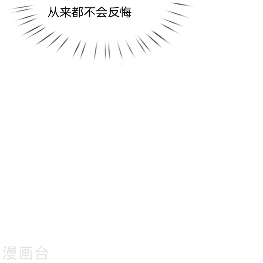 我是大仙尊动漫全集免费星辰影院儒米漫画,第238话 上门女婿，不值一提2图