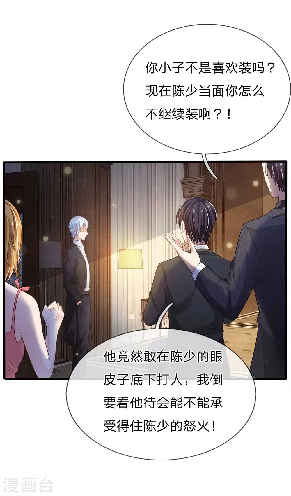 我是大仙尊动漫全集免费星辰影院儒米漫画,第114话 出手不成，反被教训1图