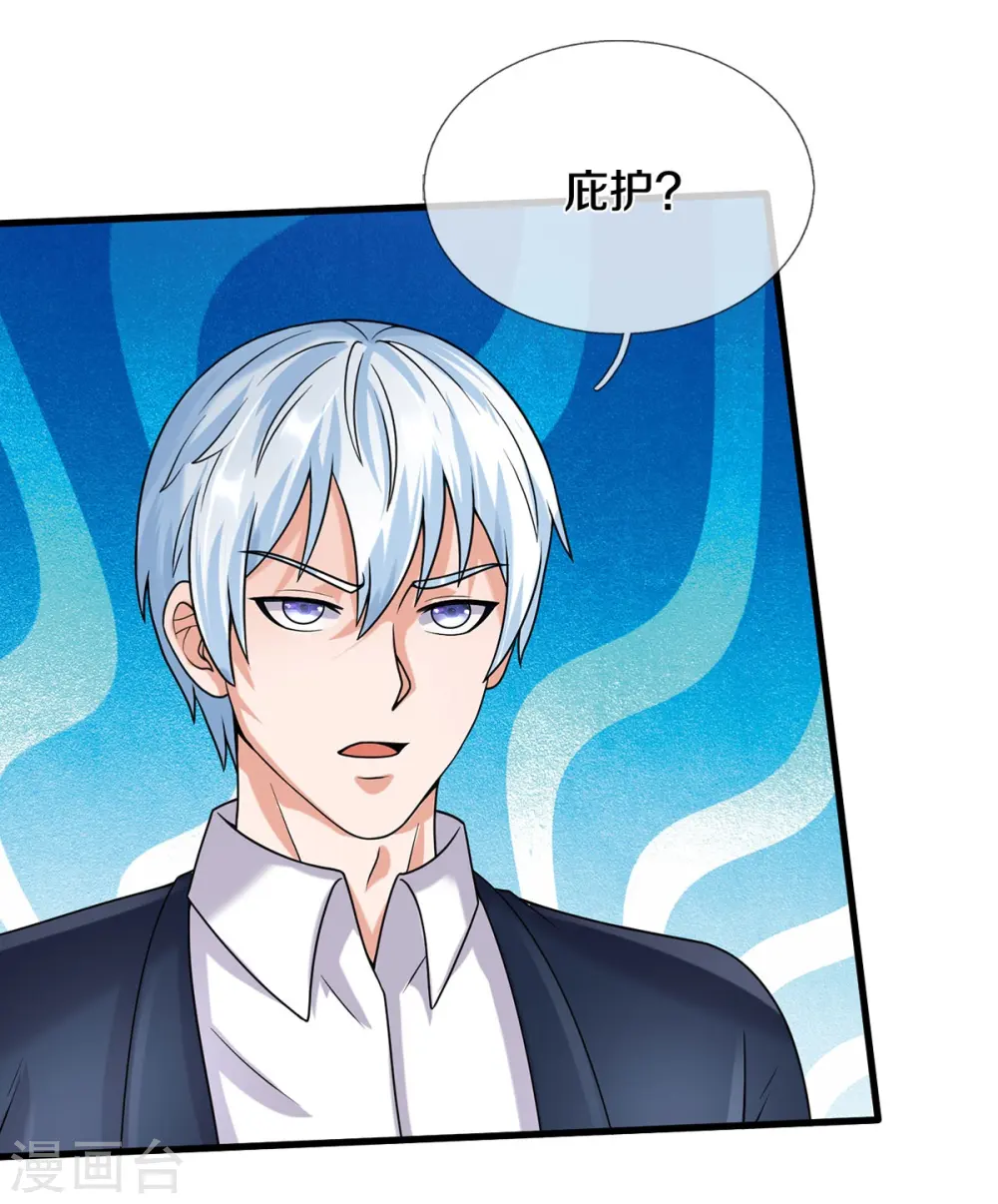 我是大仙尊动漫全集免费星辰影院儒米漫画,第501话 立身之本，推翻慕容2图
