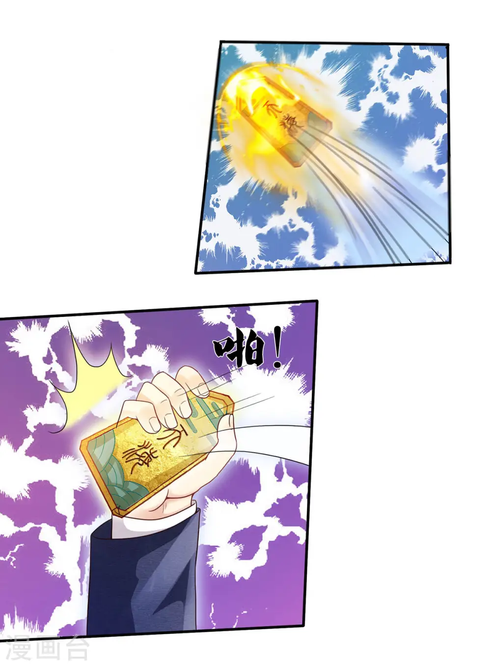 我是大仙尊动漫全集免费星辰影院儒米漫画,第305话 不共戴天，一秒滑跪1图