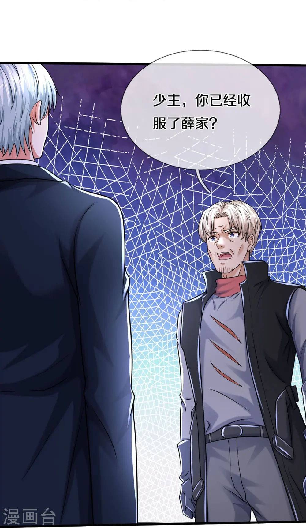 我是大仙尊动漫全集免费星辰影院儒米漫画,第524话 暗中调查，致命毒药2图