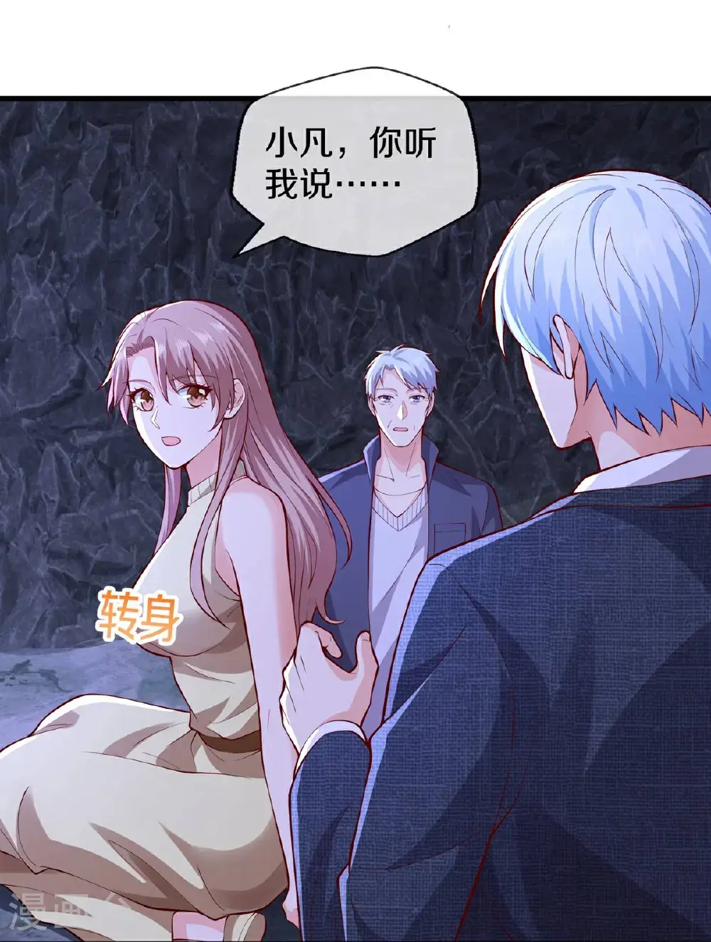 我是大仙尊在线播放漫画,第658话2图