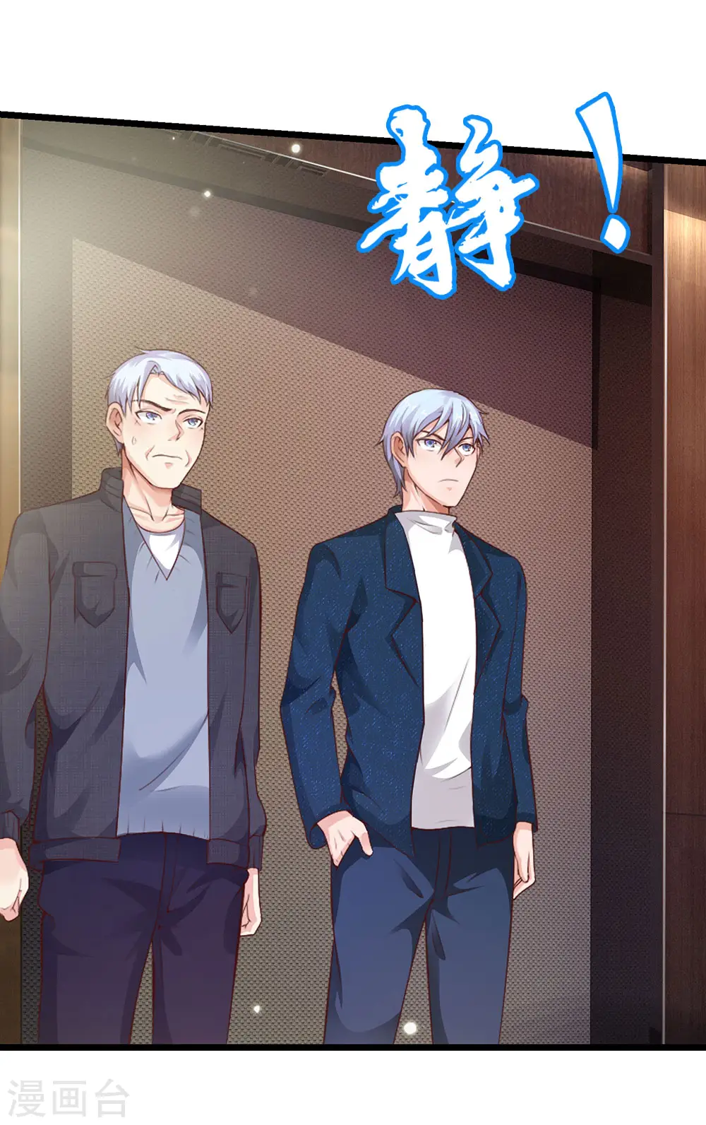 我是大仙尊动漫全集免费星辰影院儒米漫画,第178话 尖酸亲戚，刻薄处理1图