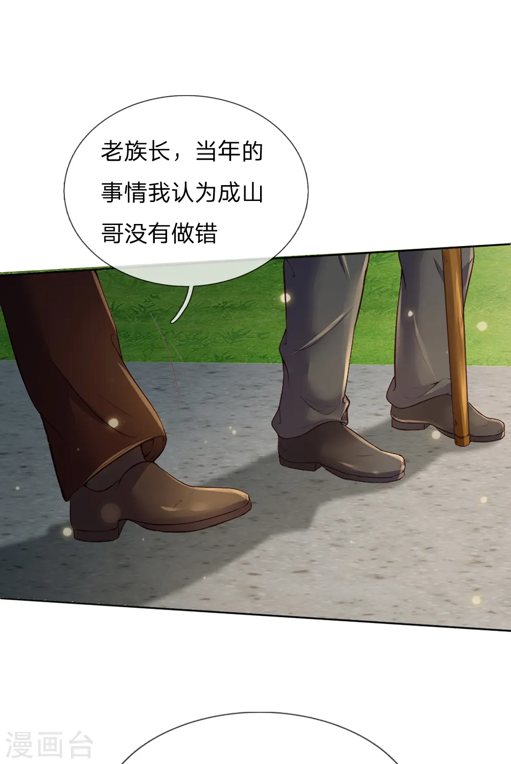 我是大仙尊动漫全集免费星辰影院儒米漫画,第195话 旁系子弟，仗义执言2图