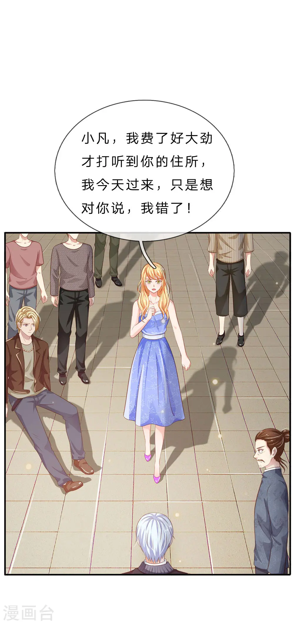 我是大仙尊动漫全集免费星辰影院儒米漫画,第72话 低头认错，为时已晚2图