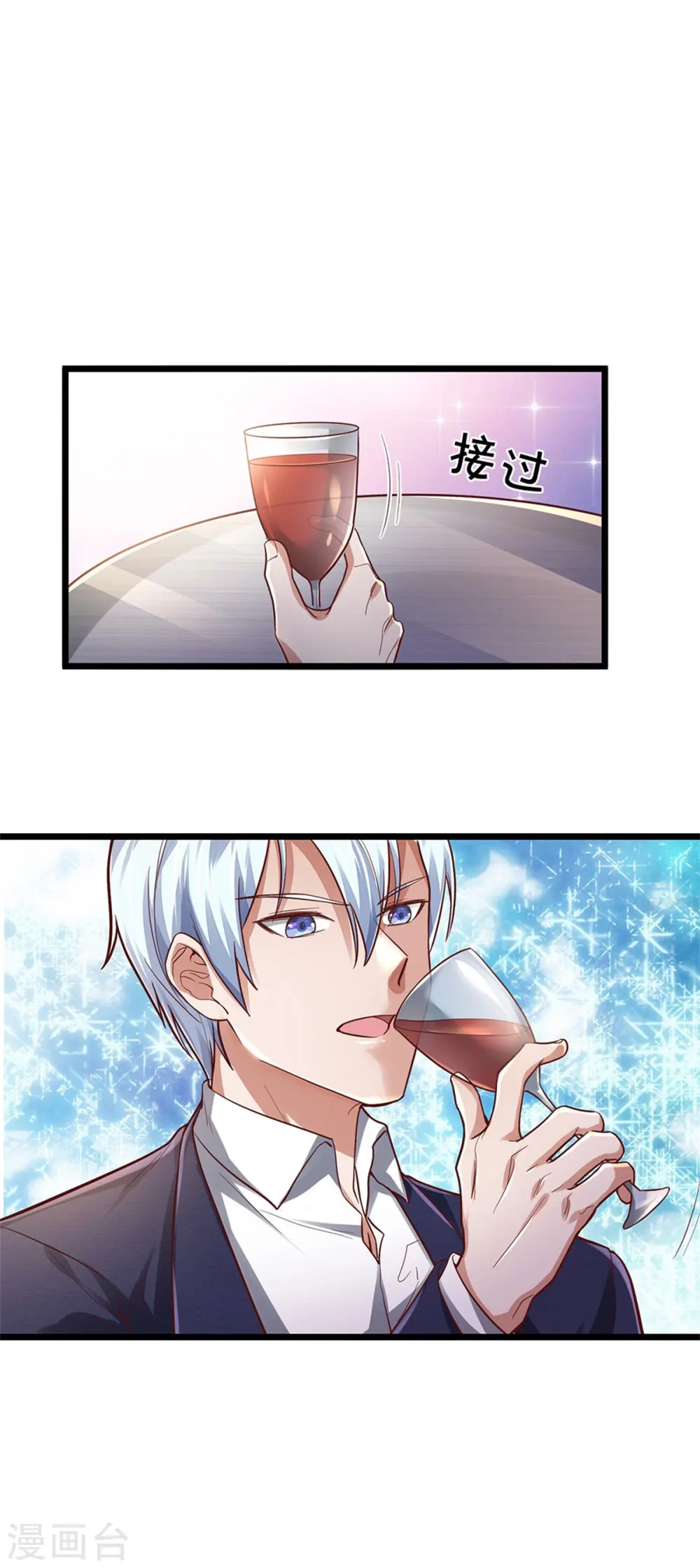 我是大仙尊122集漫画,第276话 见识差距，再次打脸1图