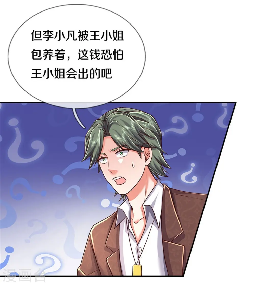 我是大仙尊动漫全集免费星辰影院儒米漫画,第457话 深入牌局，筹码入袋2图
