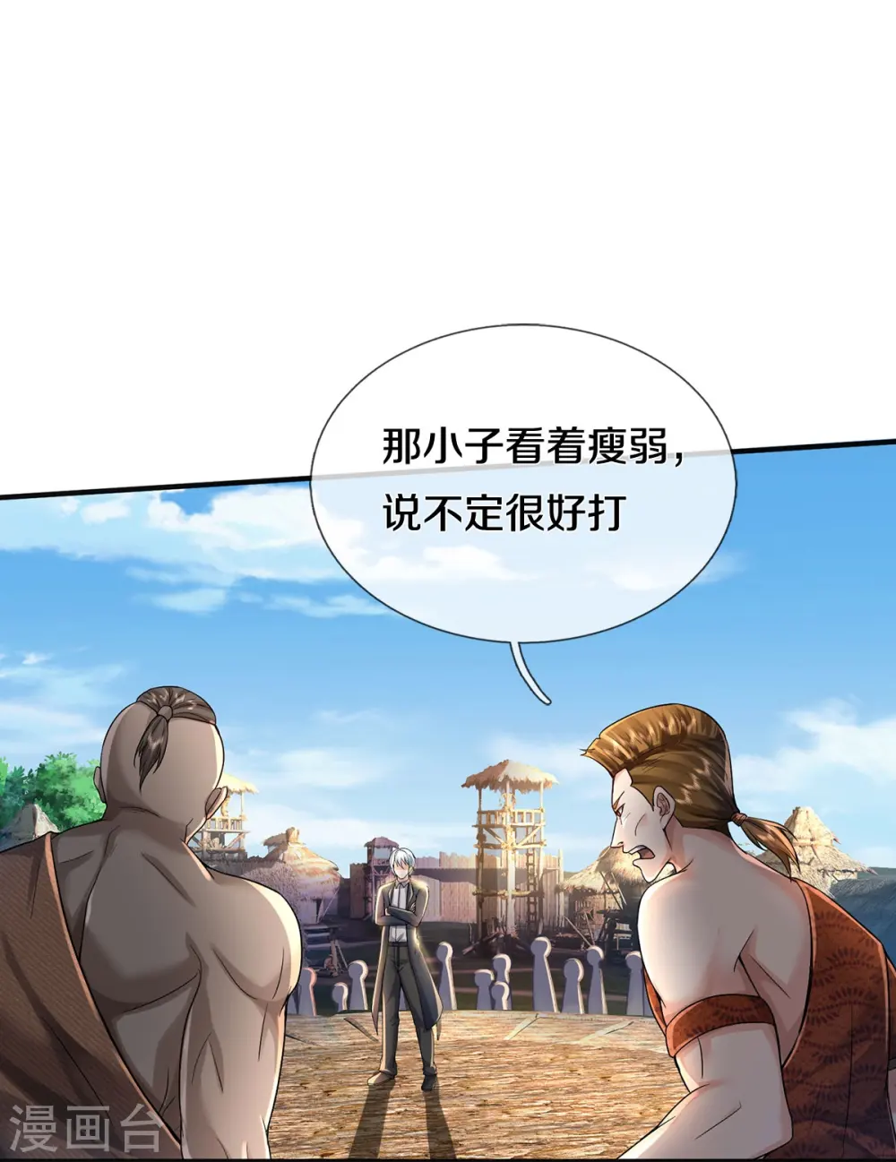 我是大仙尊动漫全集免费星辰影院儒米漫画,第385话 一一对战，胜者为王2图