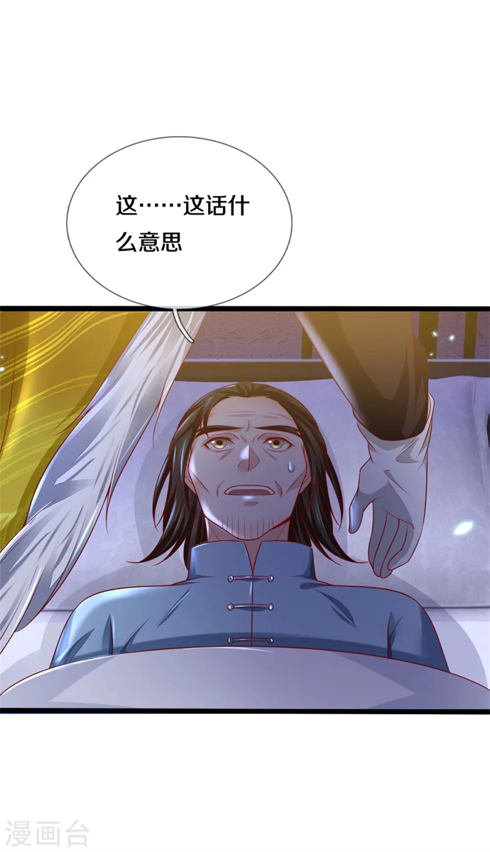 我是大仙尊动漫全集免费星辰影院儒米漫画,第282话 借刀杀人，栽赃陷害2图