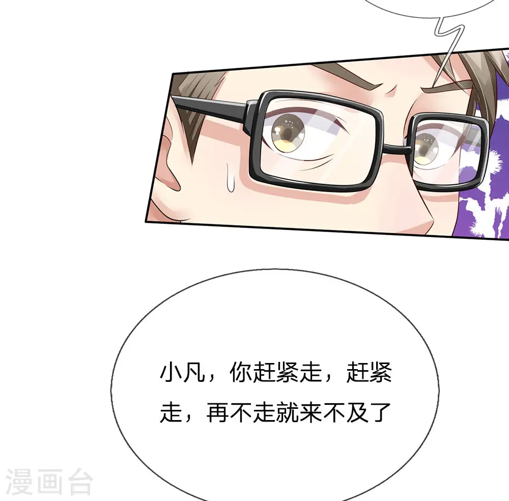 我是大仙尊动漫全集免费星辰影院儒米漫画,第96话 流氓挑事，小凡出手2图