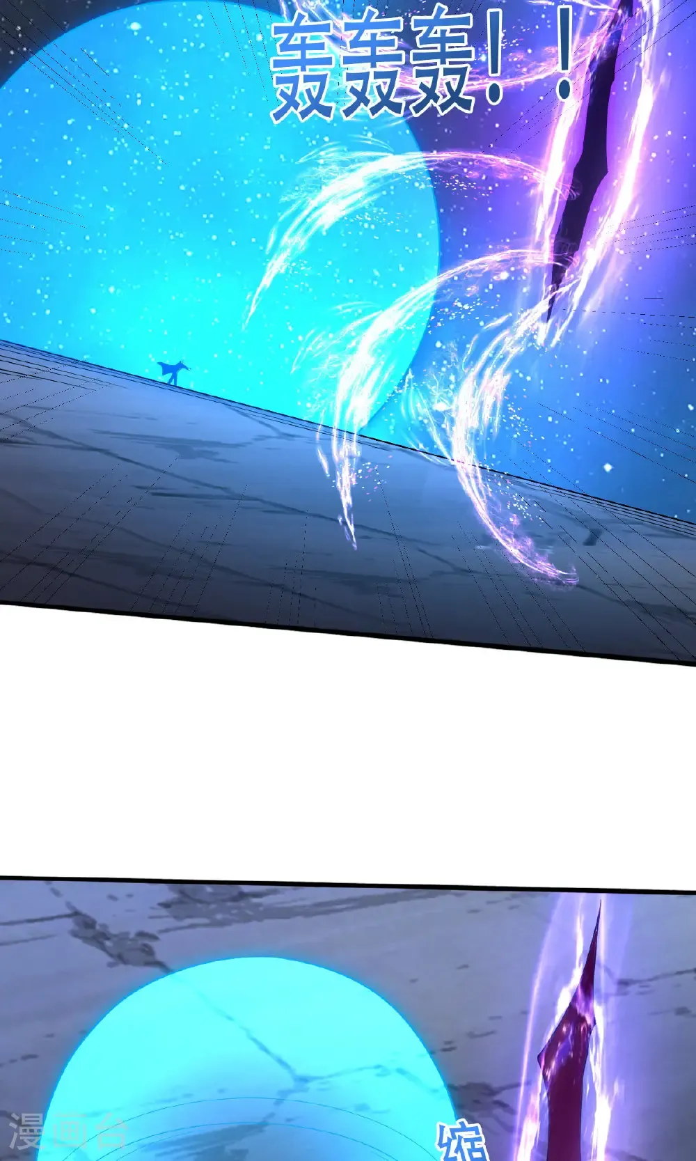 我是大仙尊动漫全集免费星辰影院儒米漫画,第702话2图