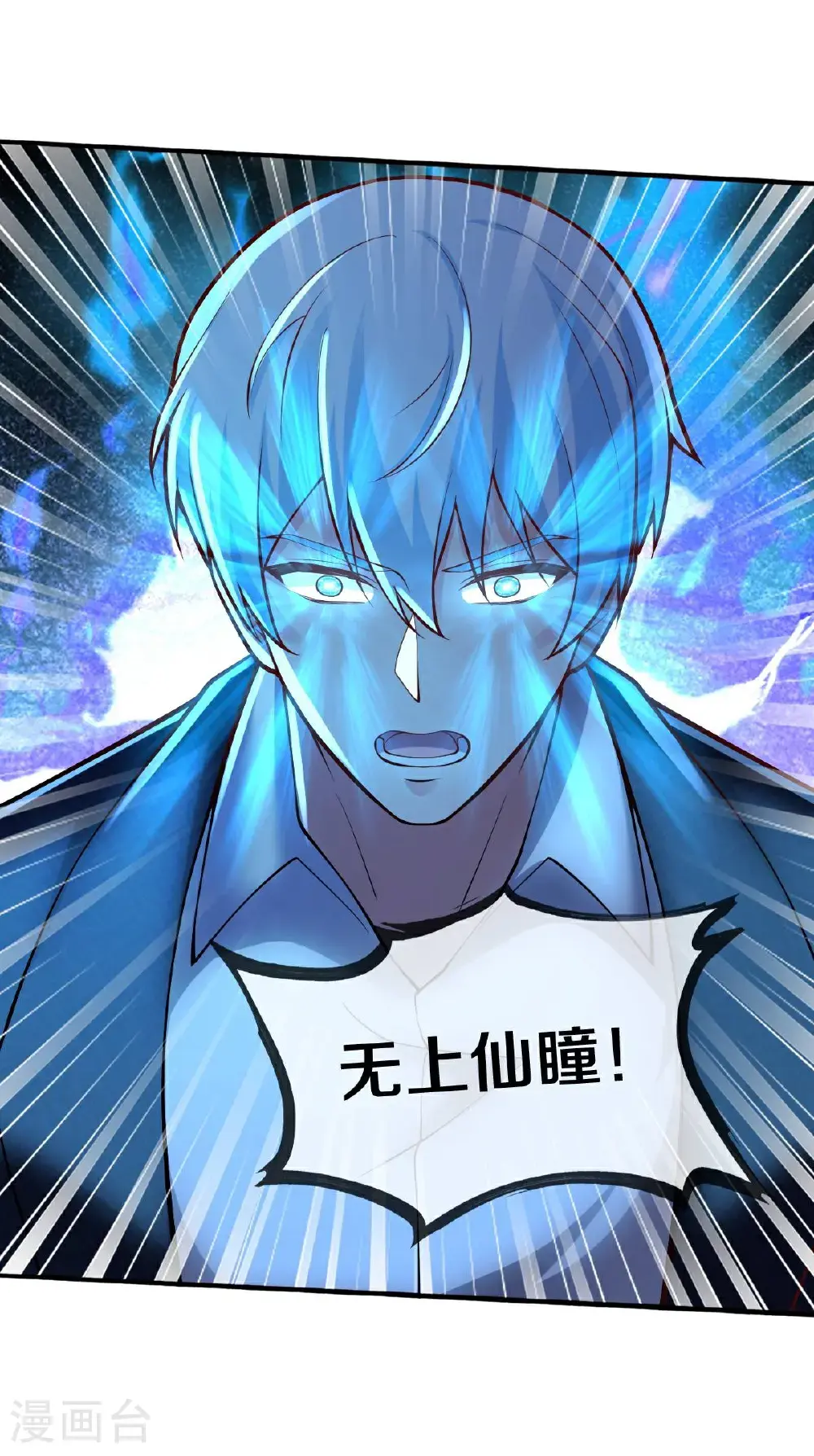 我是大仙尊动漫全集免费星辰影院儒米漫画,第664话1图