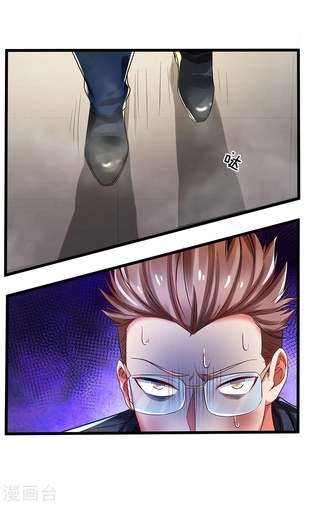 我是大仙尊动漫全集免费星辰影院儒米漫画,第147话 能打如何，要比家势2图