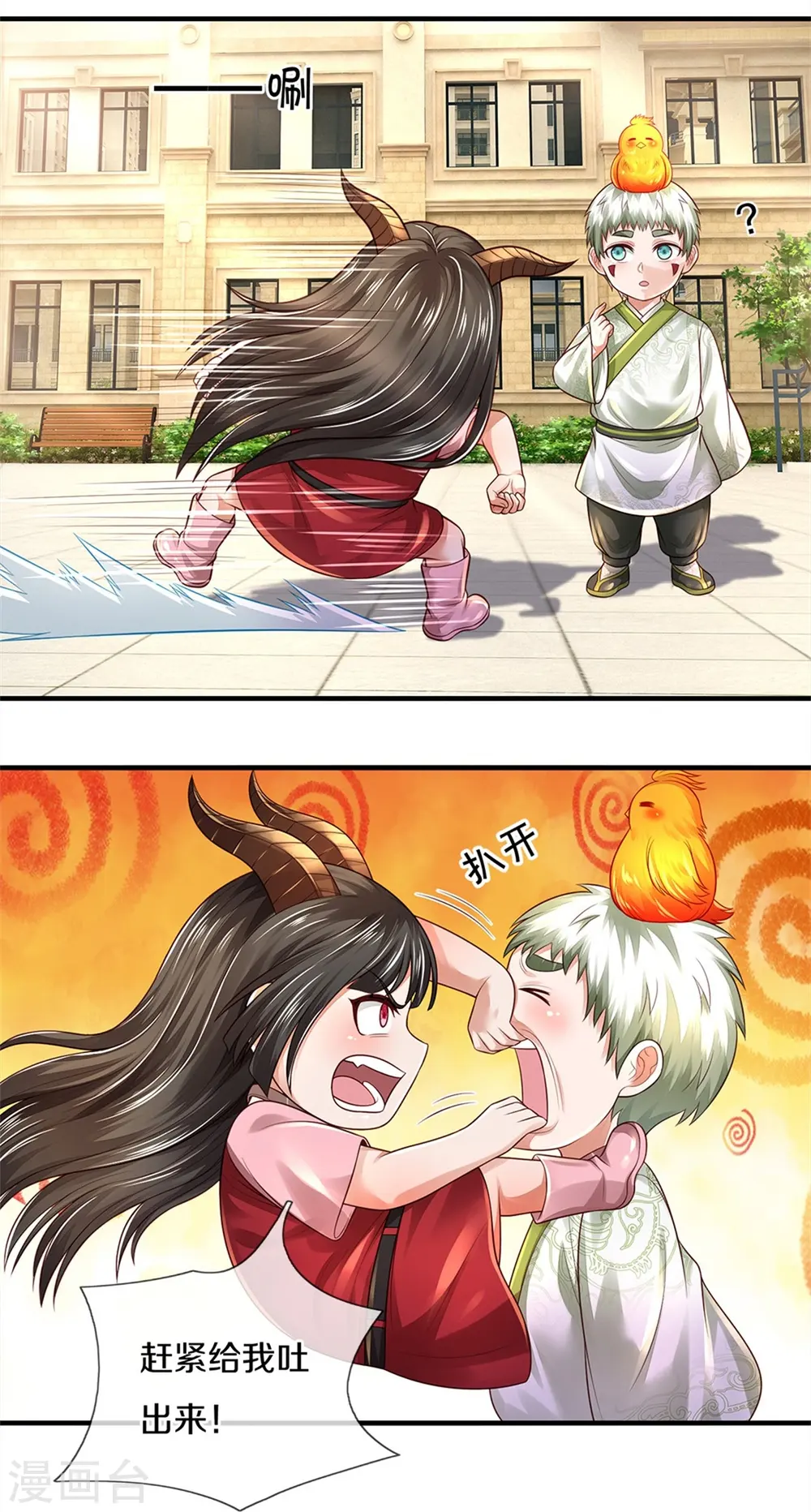 我是大仙尊动漫全集免费星辰影院儒米漫画,第347话 梳理能量，芜煌绫罗1图