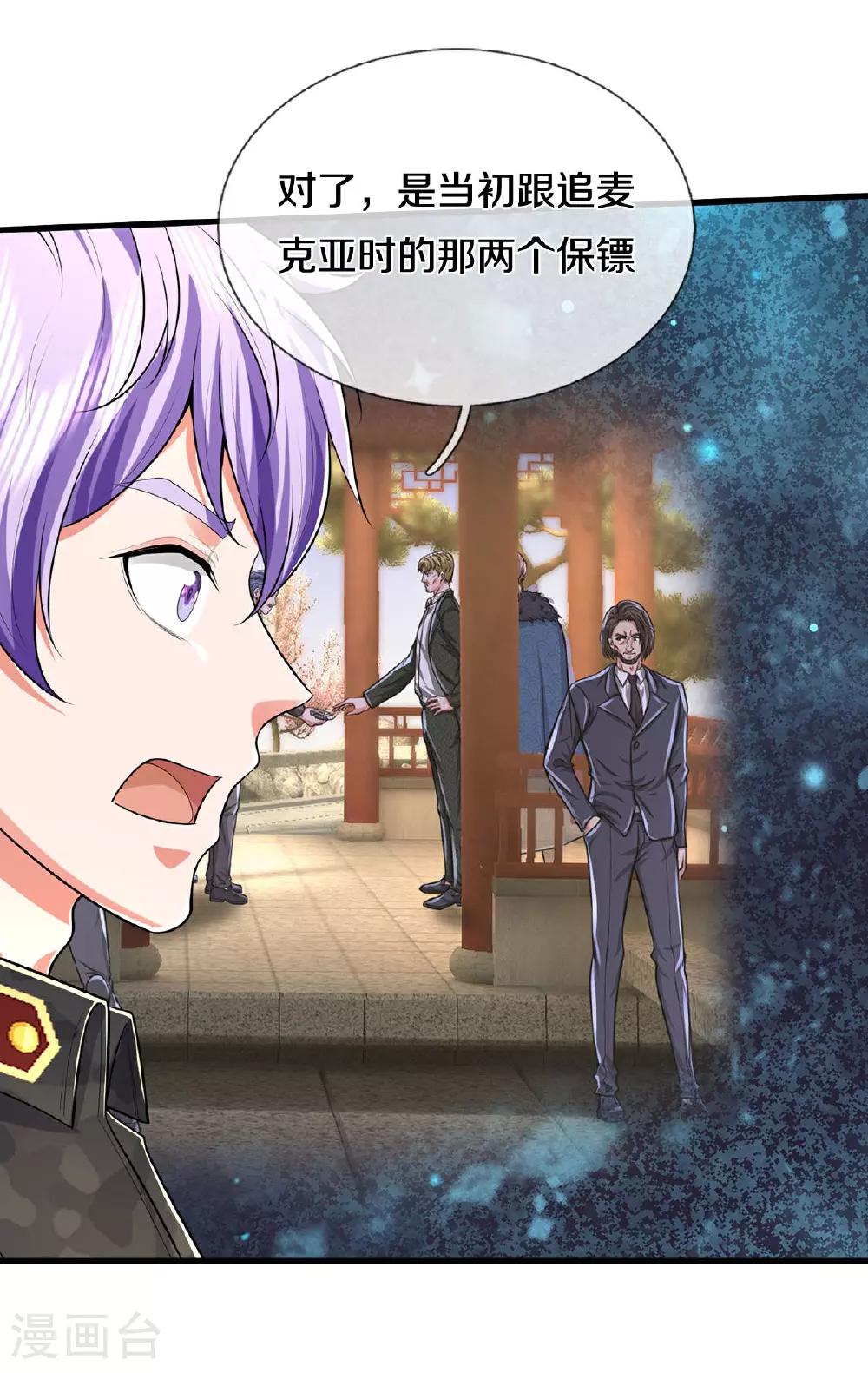 我是大仙尊动漫全集免费星辰影院儒米漫画,第570话 贴脸嘲讽，上去试试2图