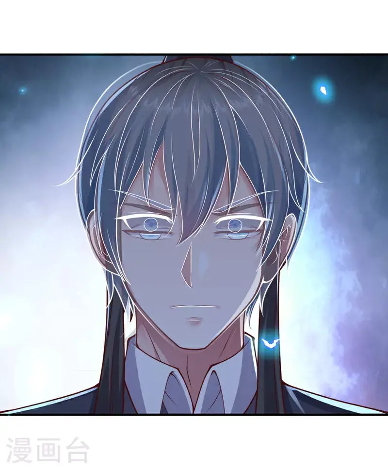 我是大仙尊动漫全集免费星辰影院儒米漫画,第639话2图