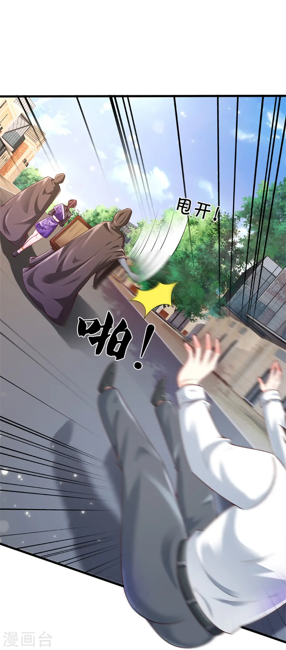 我是大仙尊动漫全集免费星辰影院儒米漫画,第319话 第二高手？第七高手！2图
