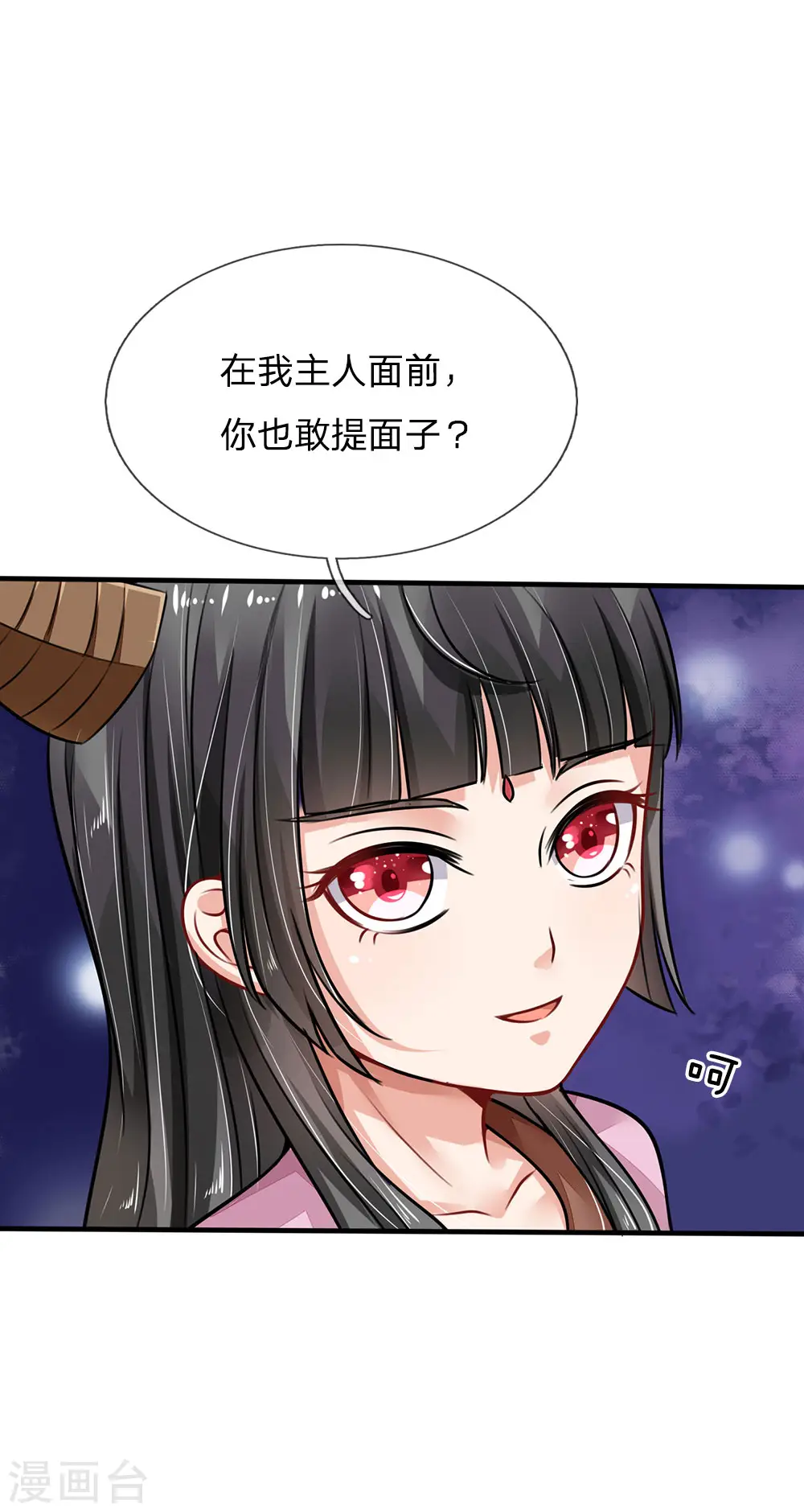我是大仙尊动漫全集免费星辰影院儒米漫画,第71话 啪啪啪啪，被开除了1图