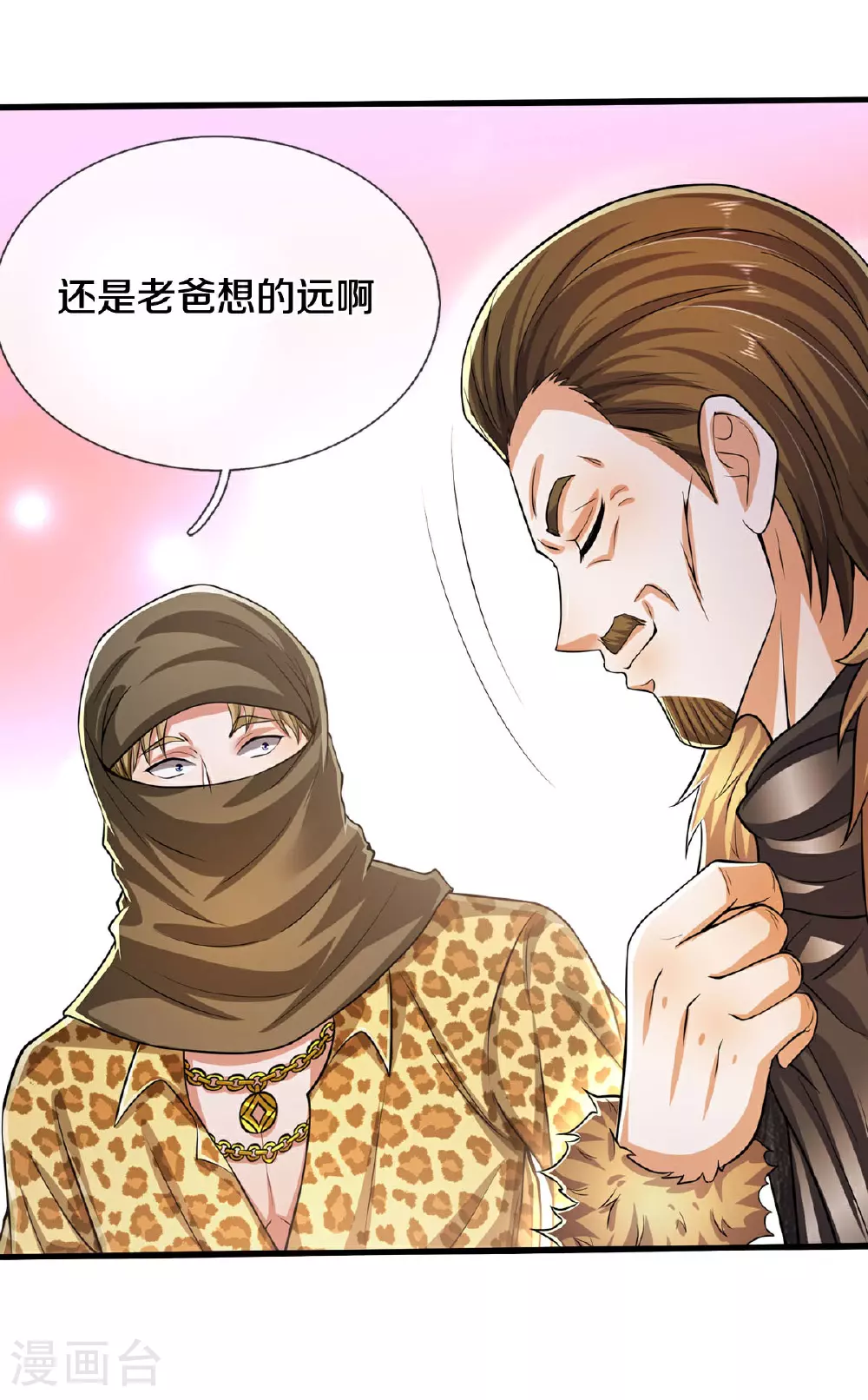 我是大仙尊动漫全集免费星辰影院儒米漫画,第559话 不太好惹，游湖邀约2图