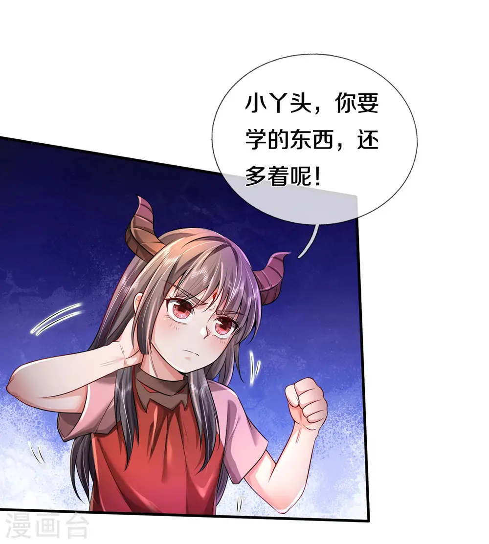 我是大仙尊动漫全集免费星辰影院儒米漫画,第331话 你入地狱，一同何妨2图