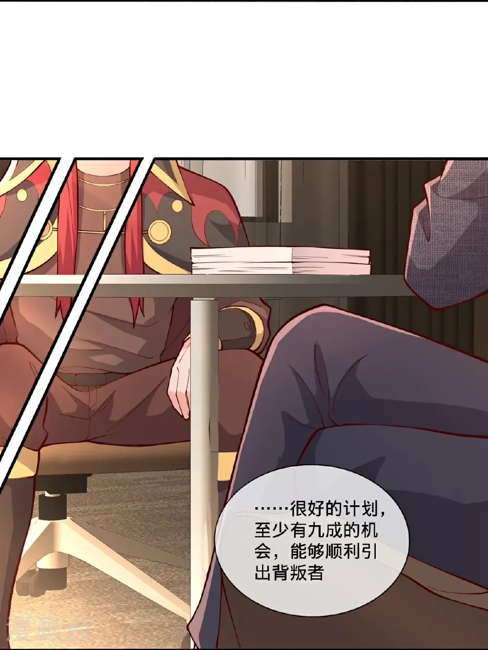 我是大仙尊动漫全集免费星辰影院儒米漫画,第694话2图