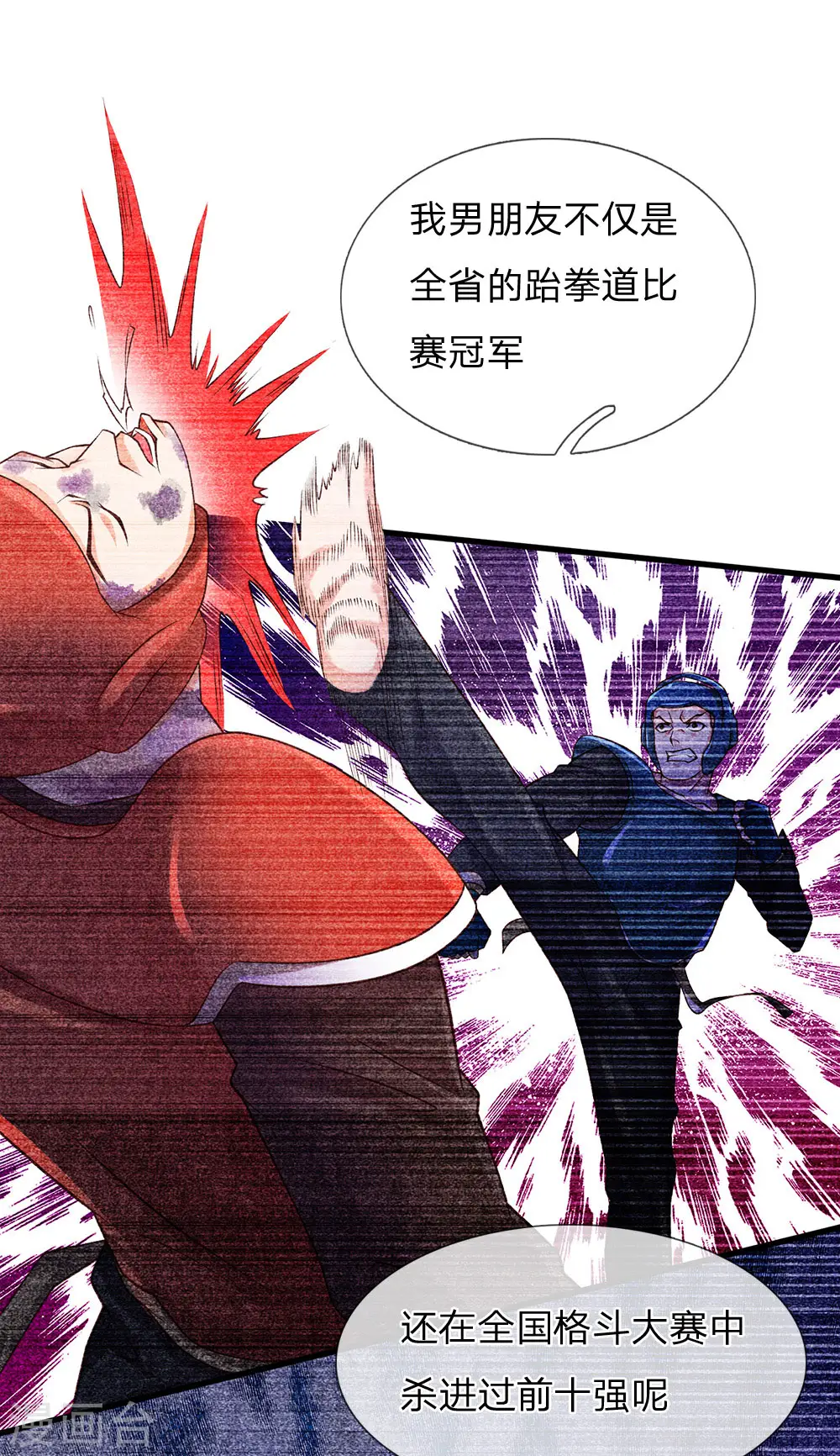 我是大仙尊动漫全集免费星辰影院儒米漫画,第166话 多说无益，各走各的1图