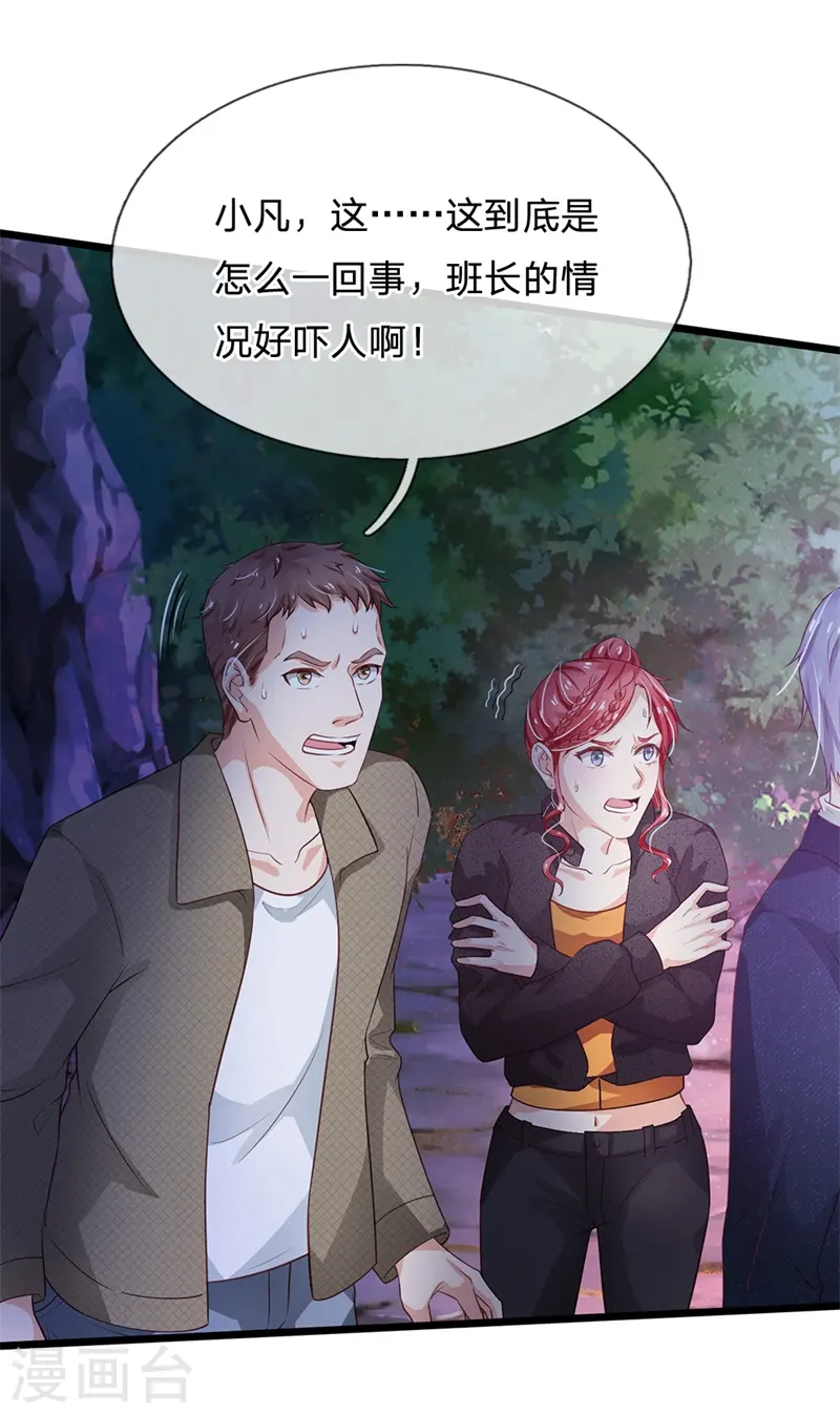 我是大仙尊动漫全集免费星辰影院儒米漫画,第171话 阴煞寒气，沦为祭品1图