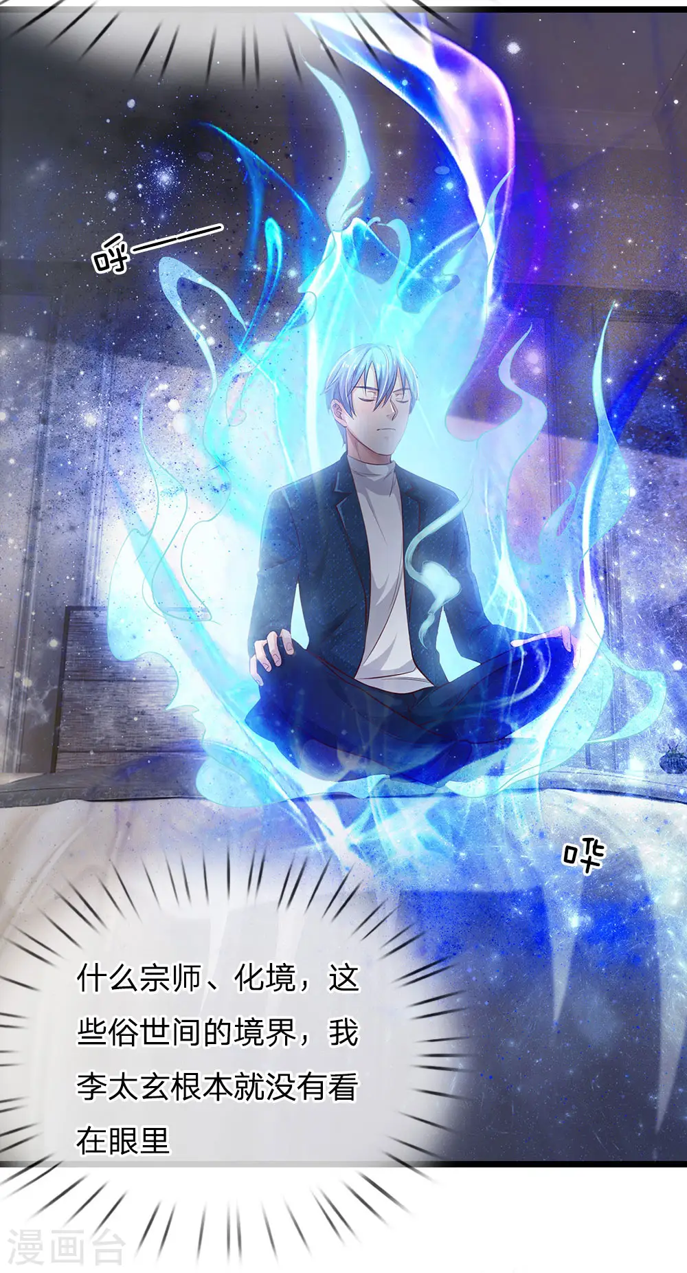 我是大仙尊动漫全集免费星辰影院儒米漫画,第163话 班长出事，前去营救2图