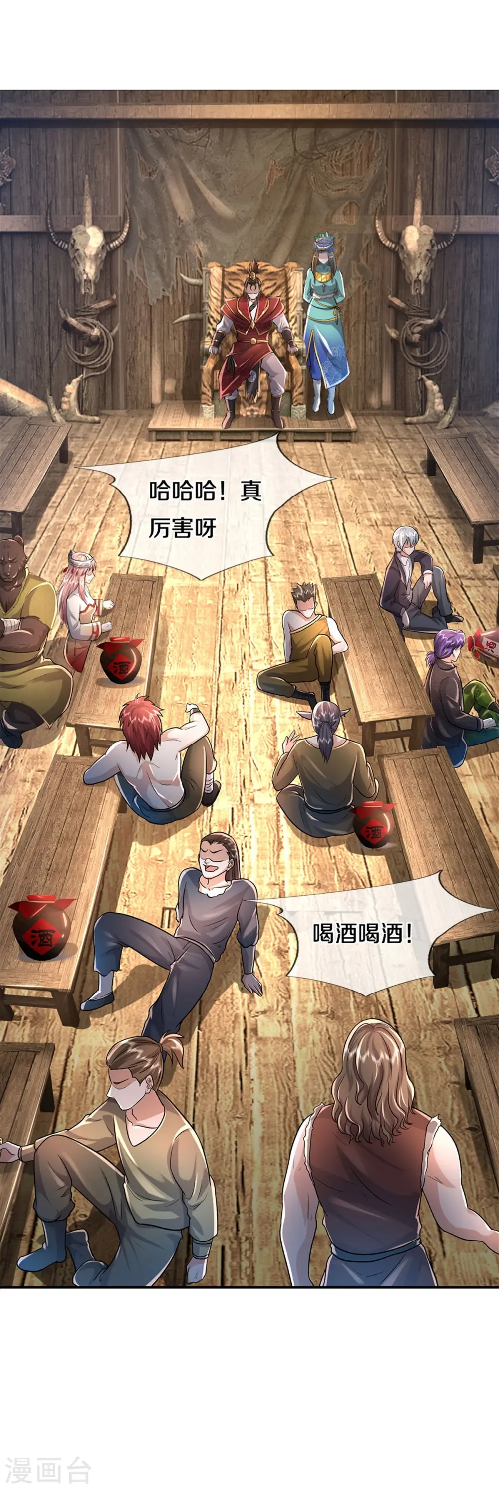 我是大仙尊动漫全集免费星辰影院儒米漫画,第393话 宴会开始，众人齐聚2图